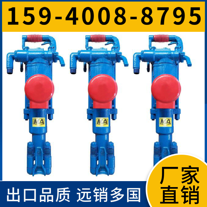 Y19A 手持式凿岩机